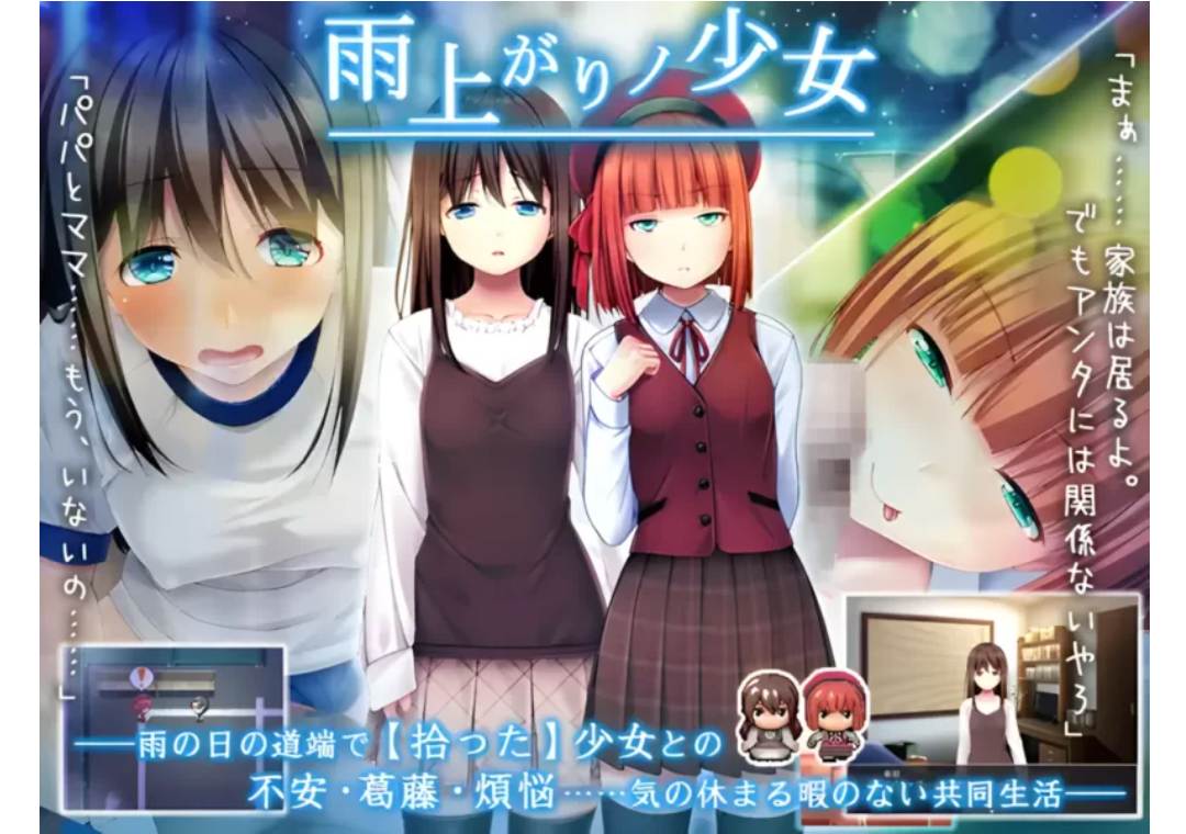 【PC/佳作/养成/换装/CV/ai汉化/纯爱】雨后的少女 附存档攻略-第2张图片-萌站