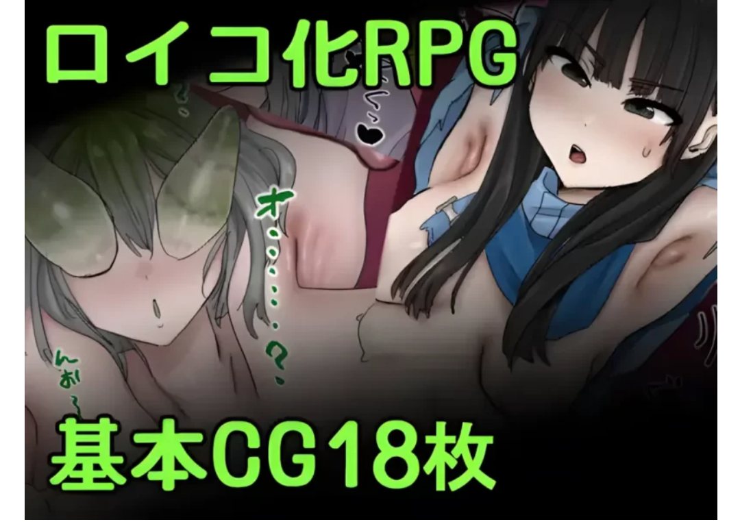 【PC+APK/猎奇/重口/双盘吸虫/汉化】寄生虫修行虫 附作弊码