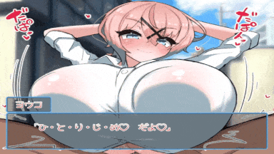【动画/乳交/巨乳】乳房射精耐力测试 【滴！！】-第11张图片-萌站