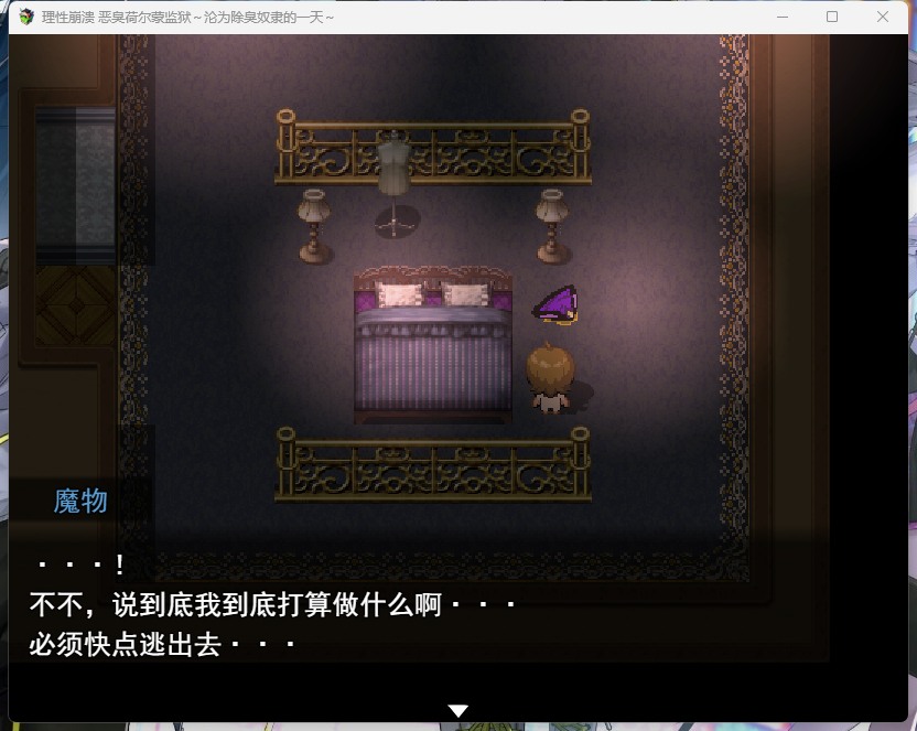 【RPG/PC/AI汉化/黑丝/熟女/SM/反向奸/丰满】理性崩壊 激臭フェロモン監獄~消臭奴○に堕ちる一日~-第6张图片-萌站 【RPG/PC/AI汉化/黑丝/熟女/SM/反向奸/丰满】理性崩壊 激臭フェロモン監獄~消臭奴○に堕ちる一日~-第6张图片-萌站