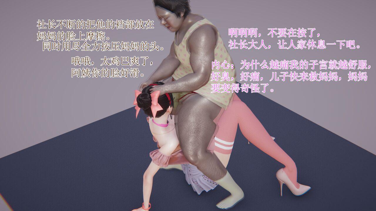 纯净高贵的的妈妈不可能成为学校肥宅的肉便器御宅公主GT16-第2张图片-萌站