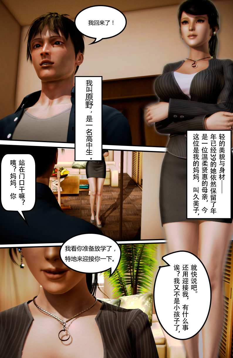 化妆妈妈 上中下+番外GT18