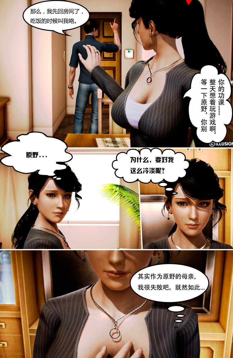 化妆妈妈 上中下+番外GT18-第3张图片-萌站