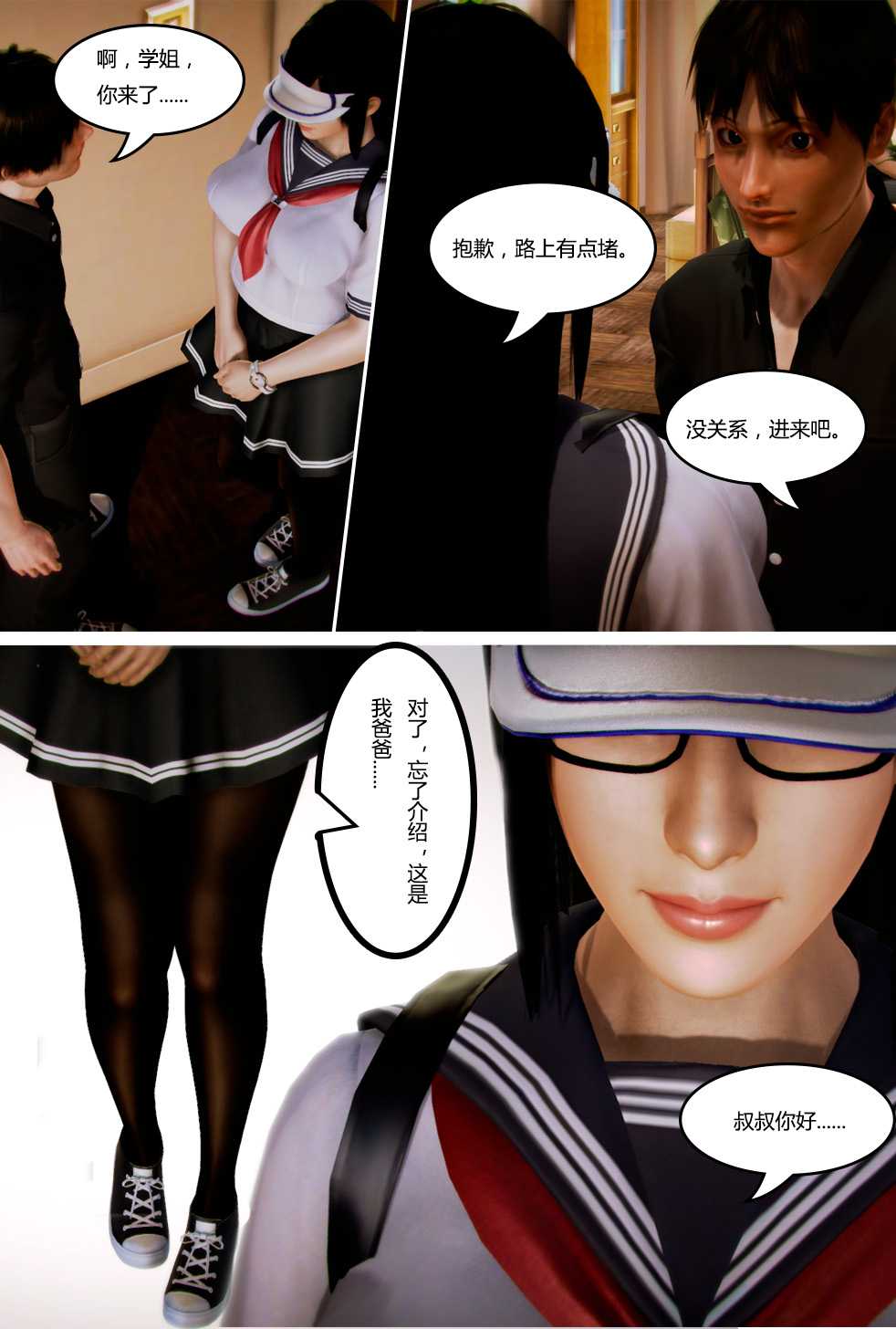化妆妈妈 上中下+番外GT18-第5张图片-萌站