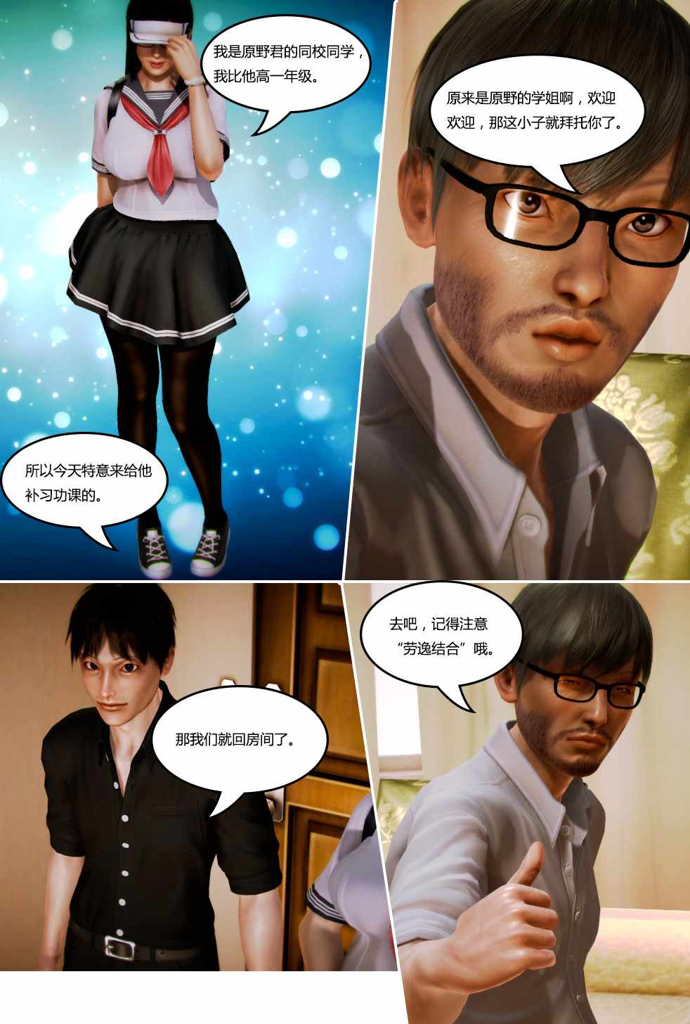 化妆妈妈 上中下+番外GT18-第6张图片-萌站