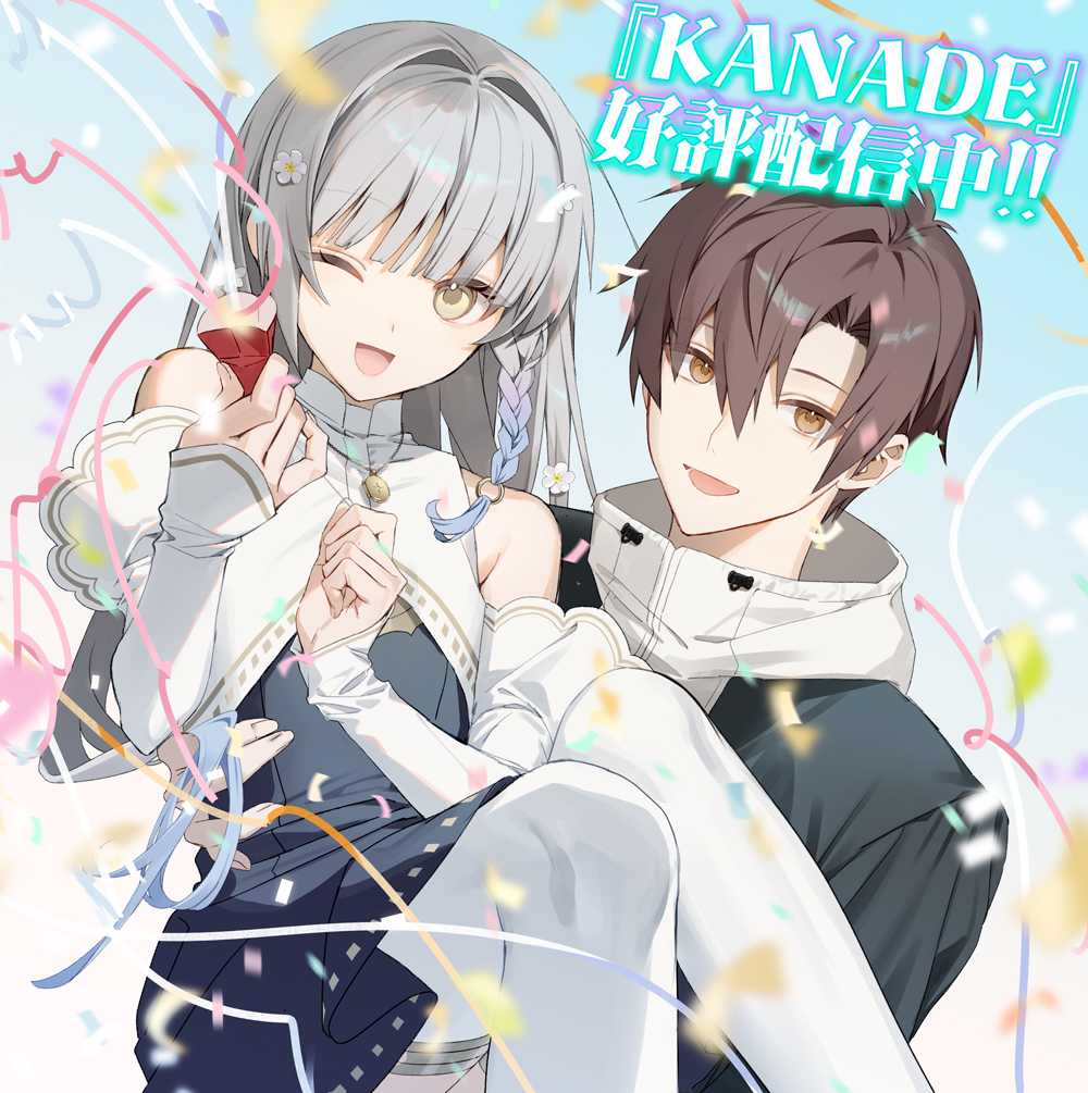 【ADV/官中/PC/全年龄】KANADE-第2张图片-萌站 【ADV/官中/PC/全年龄】KANADE-第2张图片-萌站