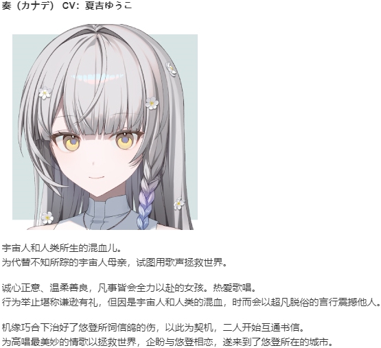 【ADV/官中/PC/全年龄】KANADE-第3张图片-萌站 【ADV/官中/PC/全年龄】KANADE-第3张图片-萌站