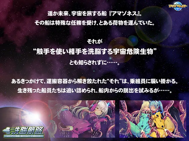 【日式ADVAI汉化拔作】洗脑航路~被外星人的苗床引导的精英女军人们~AI汉化版+全CG存档 【479M全CV】-第7张图片-萌站 【日式ADVAI汉化拔作】洗脑航路~被外星人的苗床引导的精英女军人们~AI汉化版+全CG存档 【479M全CV】-第7张图片-萌站