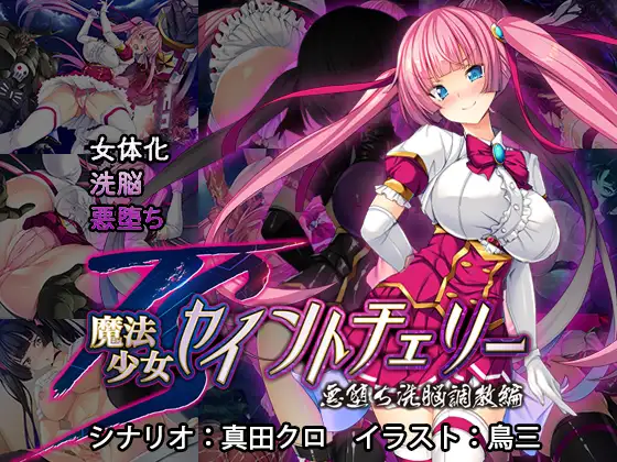【日式ADV汉化拔作】圣宝晶华魔法圣剑少女 聖宝晶華セイントライム 1+2 繁体中文汉化版【3.2G全CV】-第8张图片-萌站