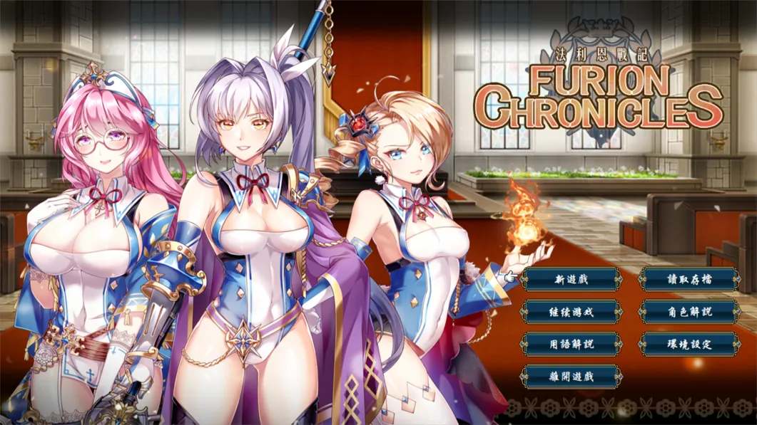 【日系RPG官中战旗】法利恩戰記 Furion Chronicles Ver1.04 STEAM官方中文版+DLC【962M】-第7张图片-萌站 【日系RPG官中战旗】法利恩戰記 Furion Chronicles Ver1.04 STEAM官方中文版+DLC【962M】-第7张图片-萌站