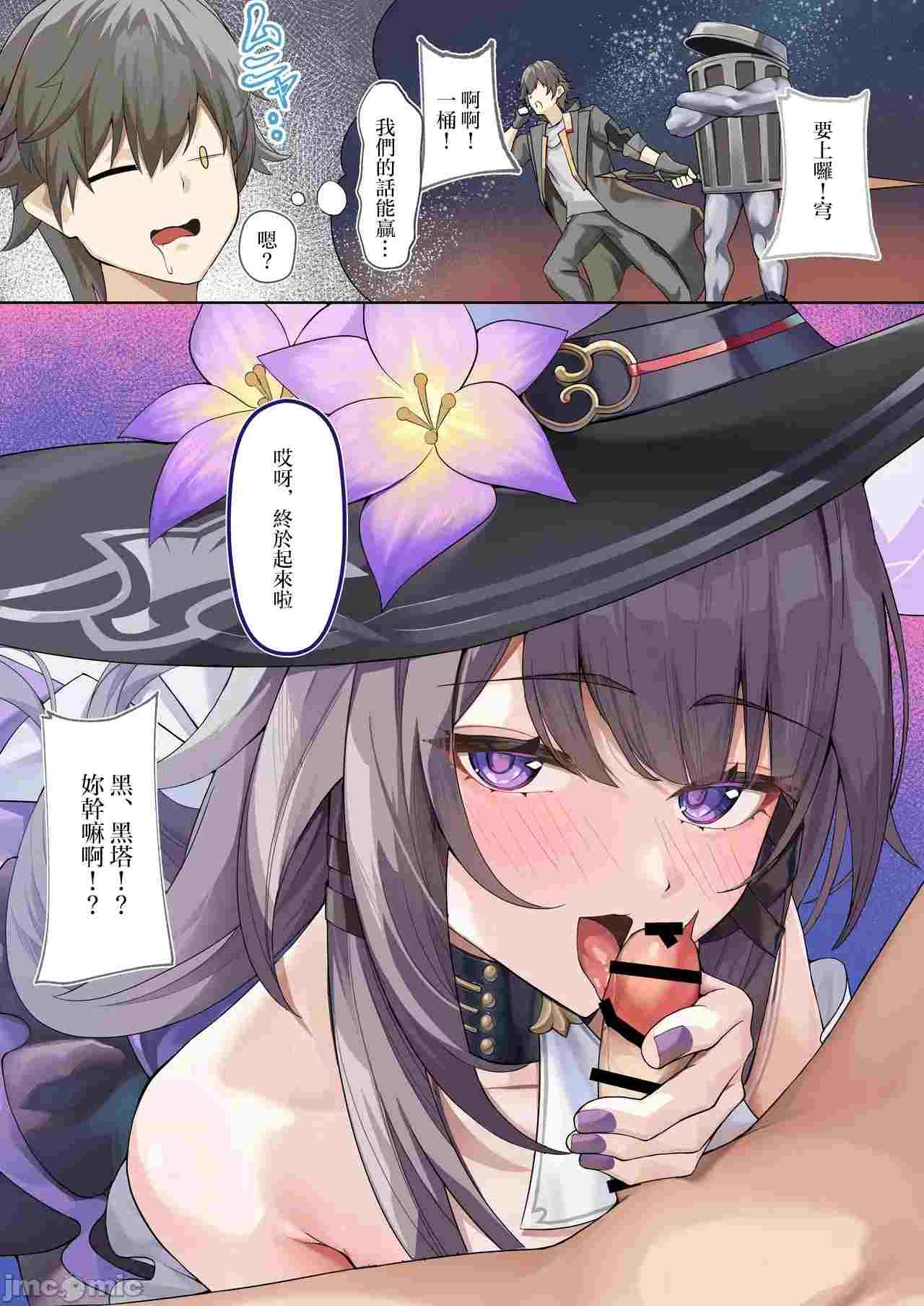 黑塔女士 肉穴天下无双