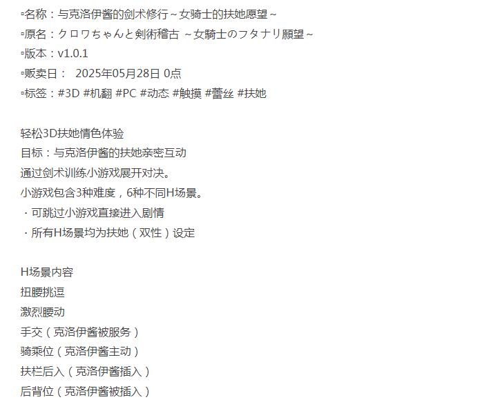  [3D互动/动态/新作/PC] 与克洛伊酱的剑术修行v1.0.1 机翻汉化 [1+700M][百度盘]-第3张图片-萌站