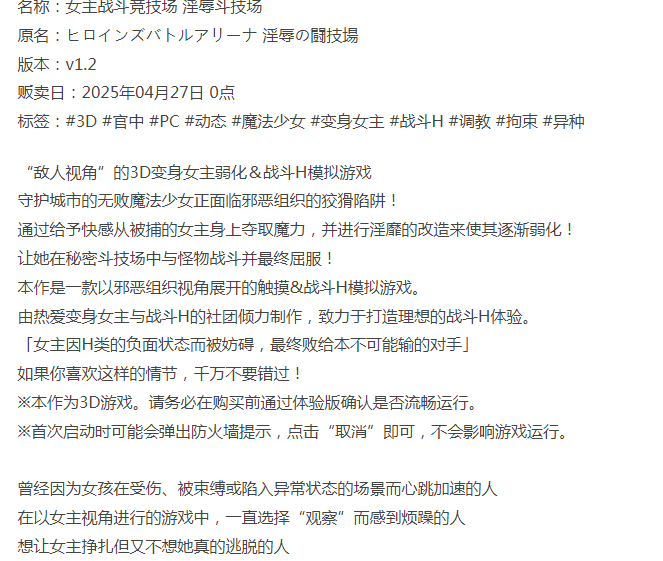 [3D互动/战斗H/动态/更新/PC] 女主战斗竞技场 v1.2 官方中文 [1+1.4G][百度盘]-第2张图片-萌站