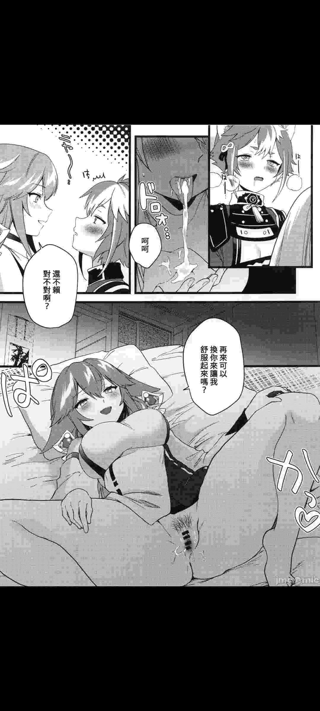 神子和五郎的交配时刻