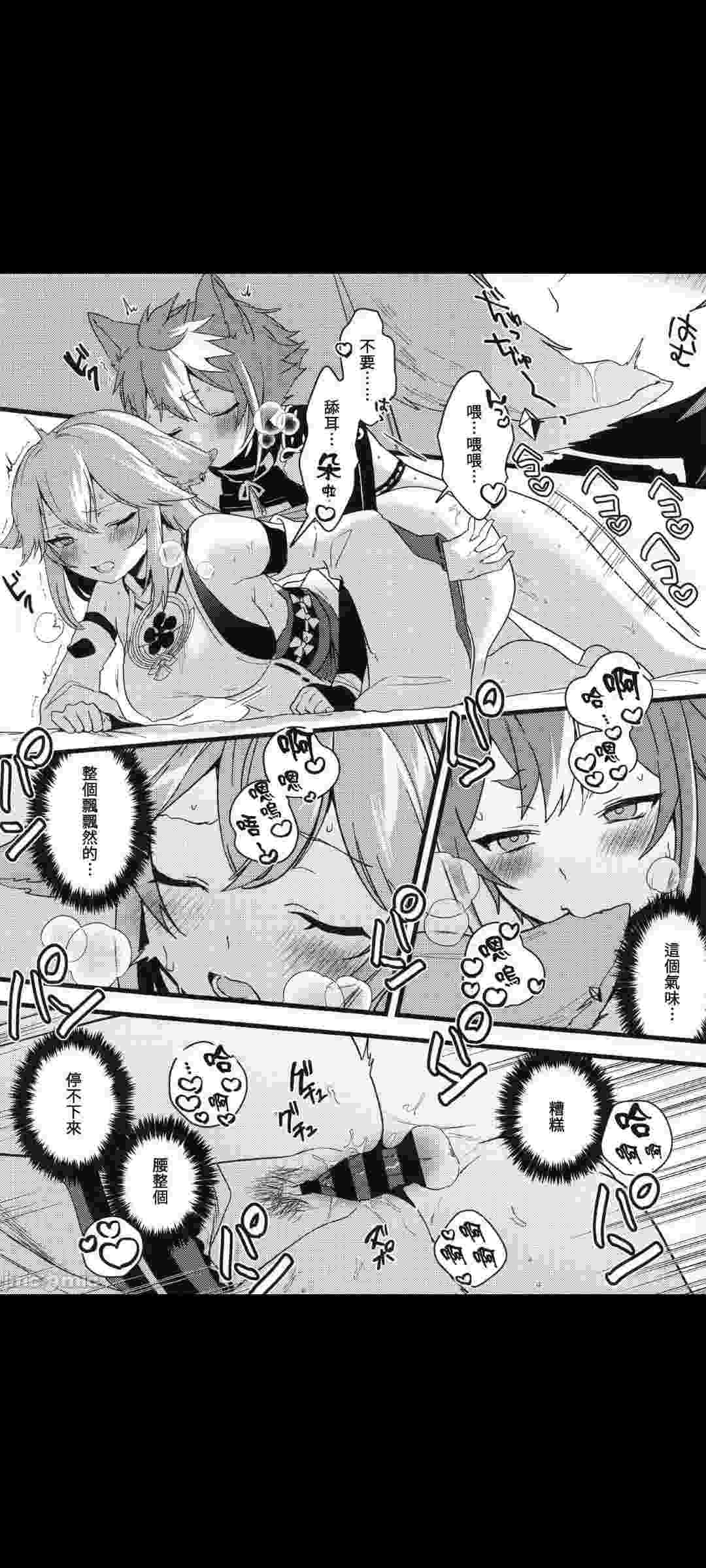 神子和五郎的交配时刻-第2张图片-萌站