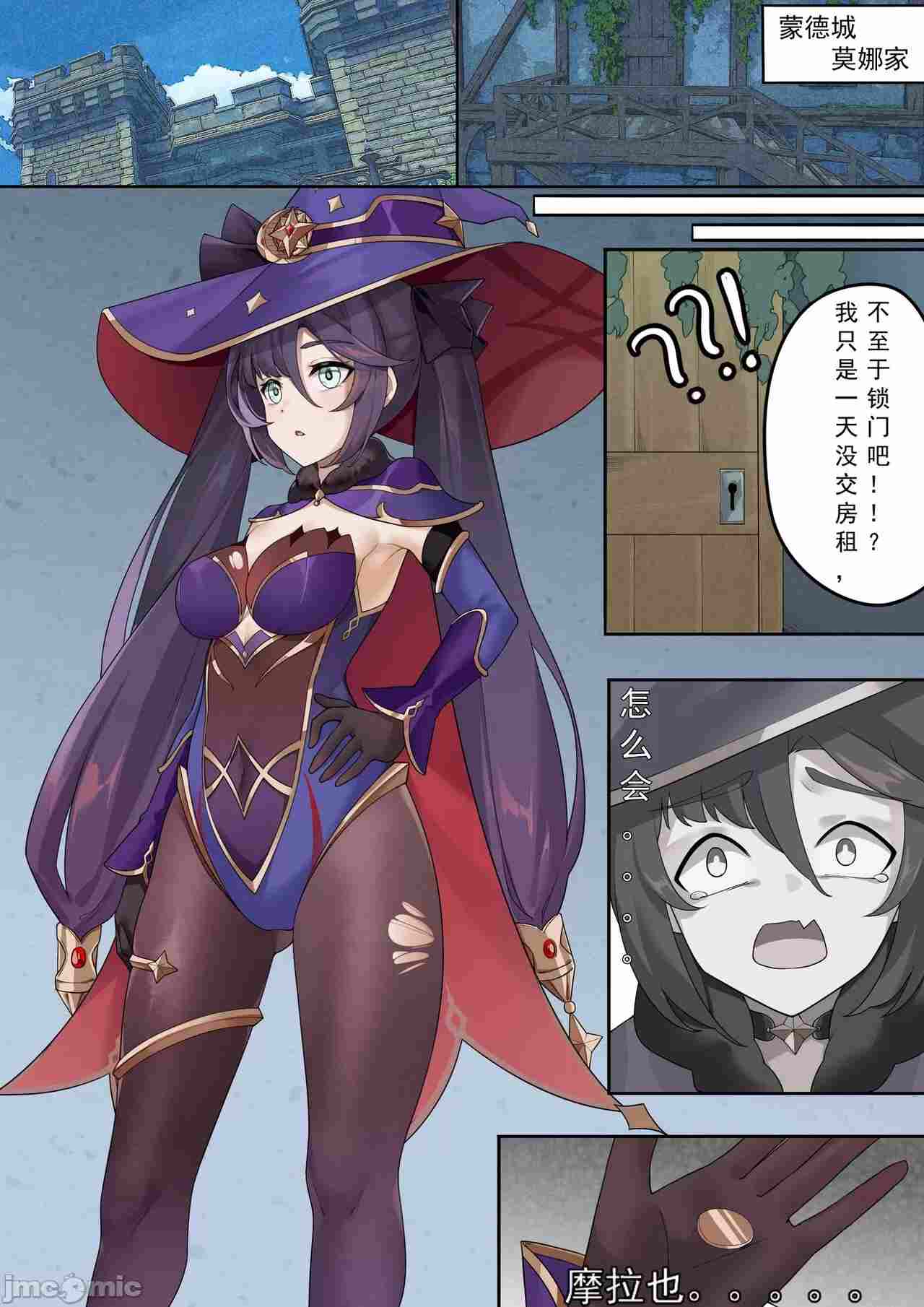 莫娜卡在了墙里