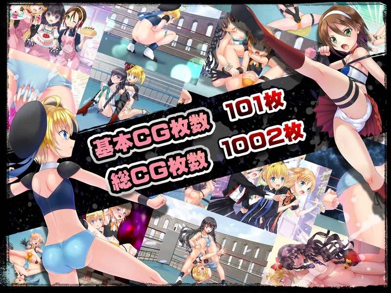 【日式大作SLG】公主角斗士 エロ摔角双打赛!アリコレ-Aria corporation- V1.0.1 AI汉化 【4.7G/新作】-第6张图片-萌站 【日式大作SLG】公主角斗士 エロ摔角双打赛!アリコレ-Aria corporation- V1.0.1 AI汉化 【4.7G/新作】-第6张图片-萌站
