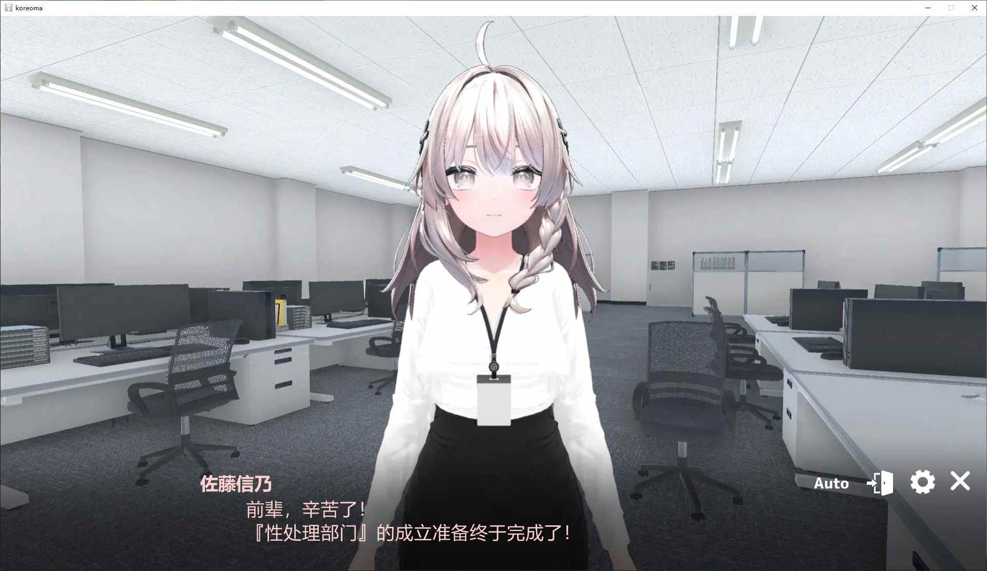 【日式3D/中文/动态】现在你也属于X处理部门了！ DL中文版【新作/1.4G】