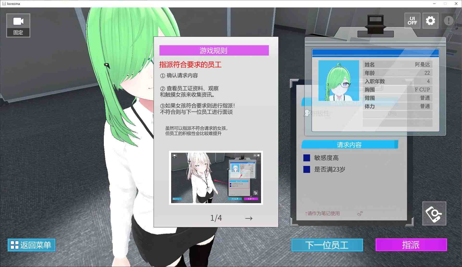 【日式3D/中文/动态】现在你也属于X处理部门了! DL中文版【新作/1.4G】-第3张图片-萌站 【日式3D/中文/动态】现在你也属于X处理部门了! DL中文版【新作/1.4G】-第3张图片-萌站