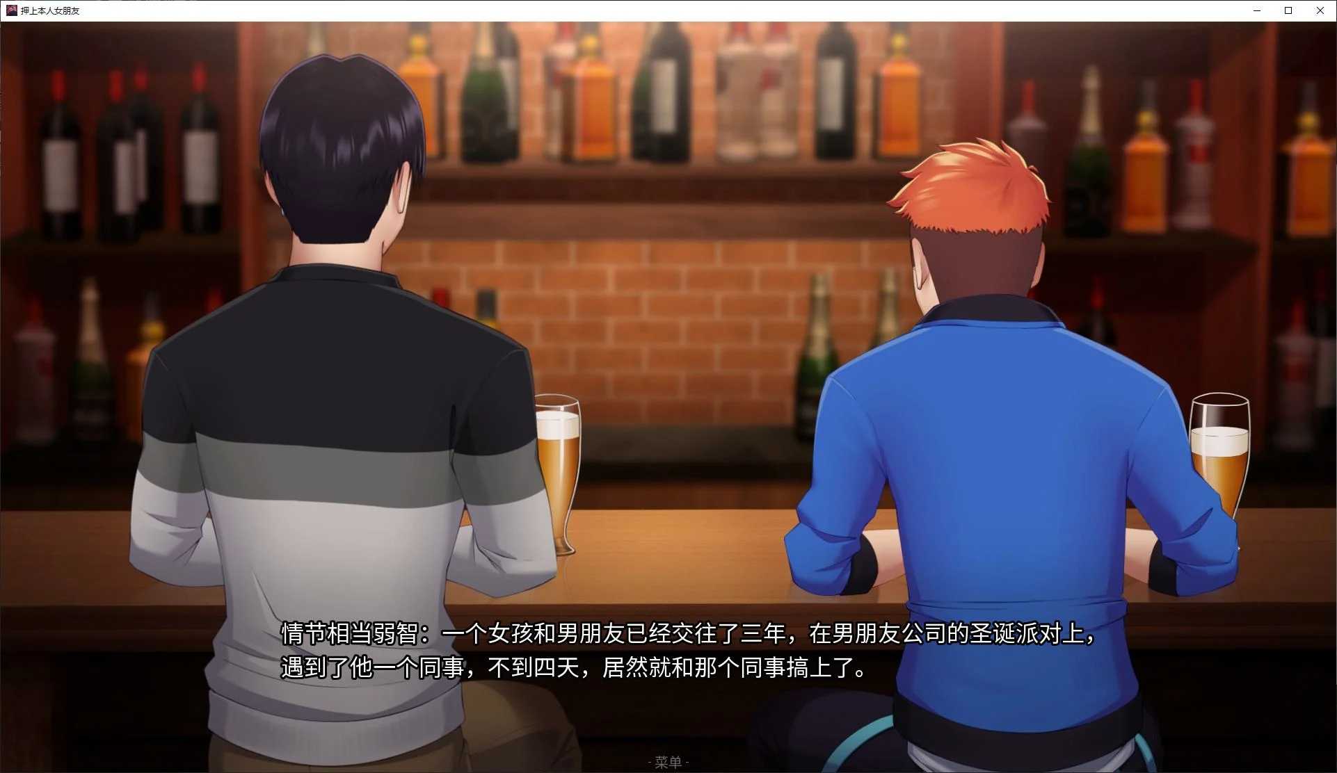 【绿色SLG/中文/动态】His Bet, Her Loss v0.2 步兵中文版【更新/1.4G】