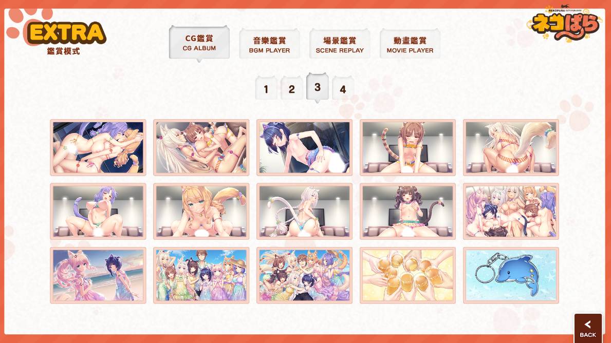 【PC神作/今日发售+存档/ADV/后宫/群交】猫娘乐园 After【共5.2GB】【官方中文】【原名：ネコぱら After ラ・ヴレ・ファミーユ】 【2025年06月13日 发售】