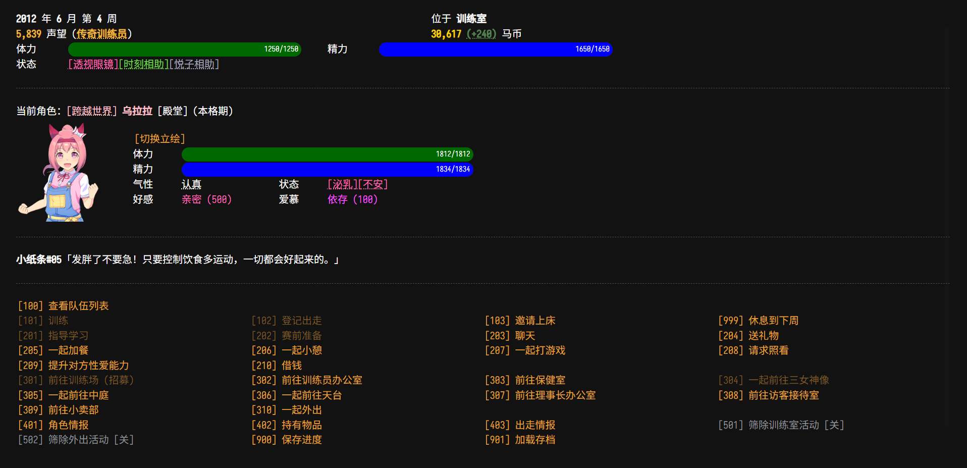 [文字游戏]赛马娘erauma 1.34