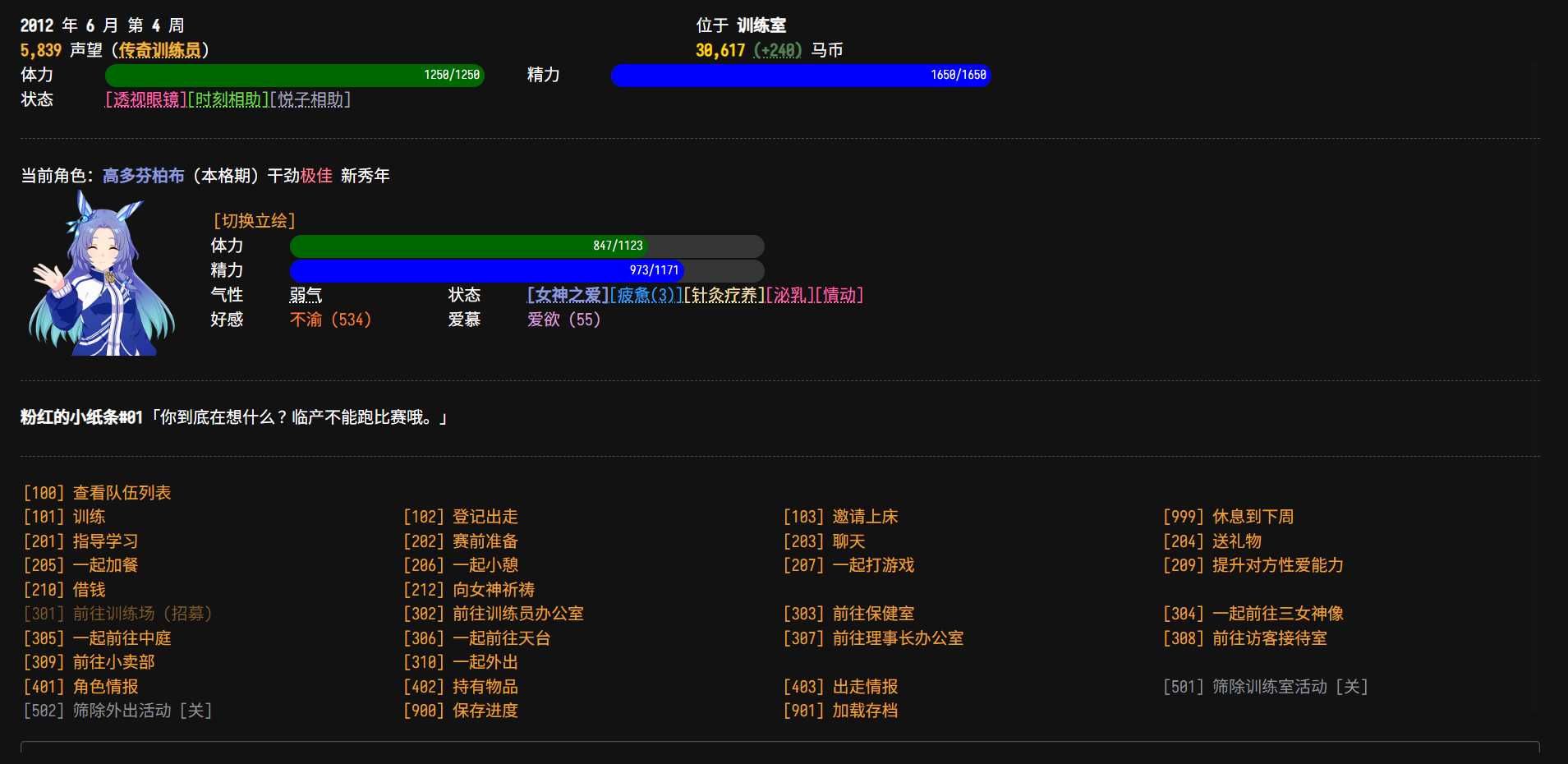 [文字游戏]赛马娘erauma 1.34-第2张图片-萌站