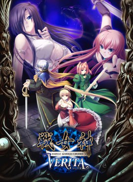 【RPG/汉化】战女神verita-第2张图片-萌站 【RPG/汉化】战女神verita-第2张图片-萌站