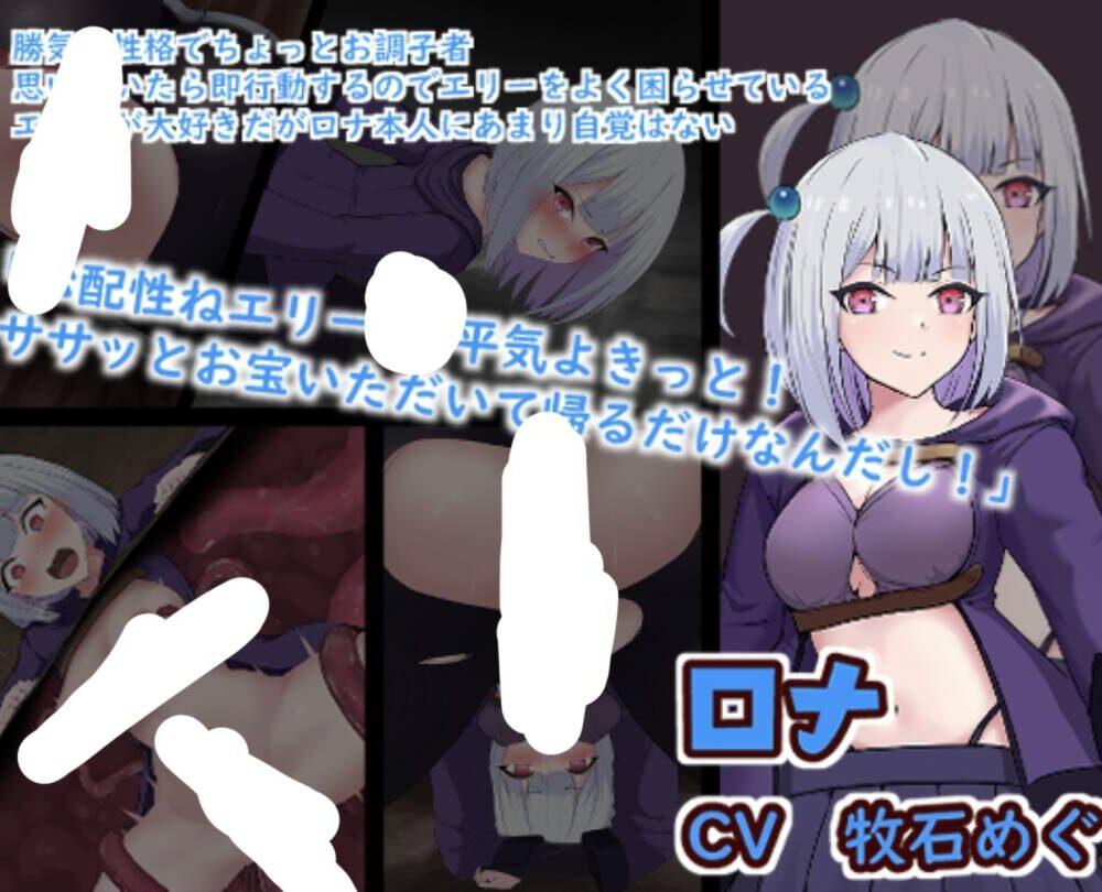 【RPG/AI汉化】 艾莉与罗纳的陷阱地牢 エリーとロナのトラップダンジョン  #艾莉与罗纳的陷阱地牢