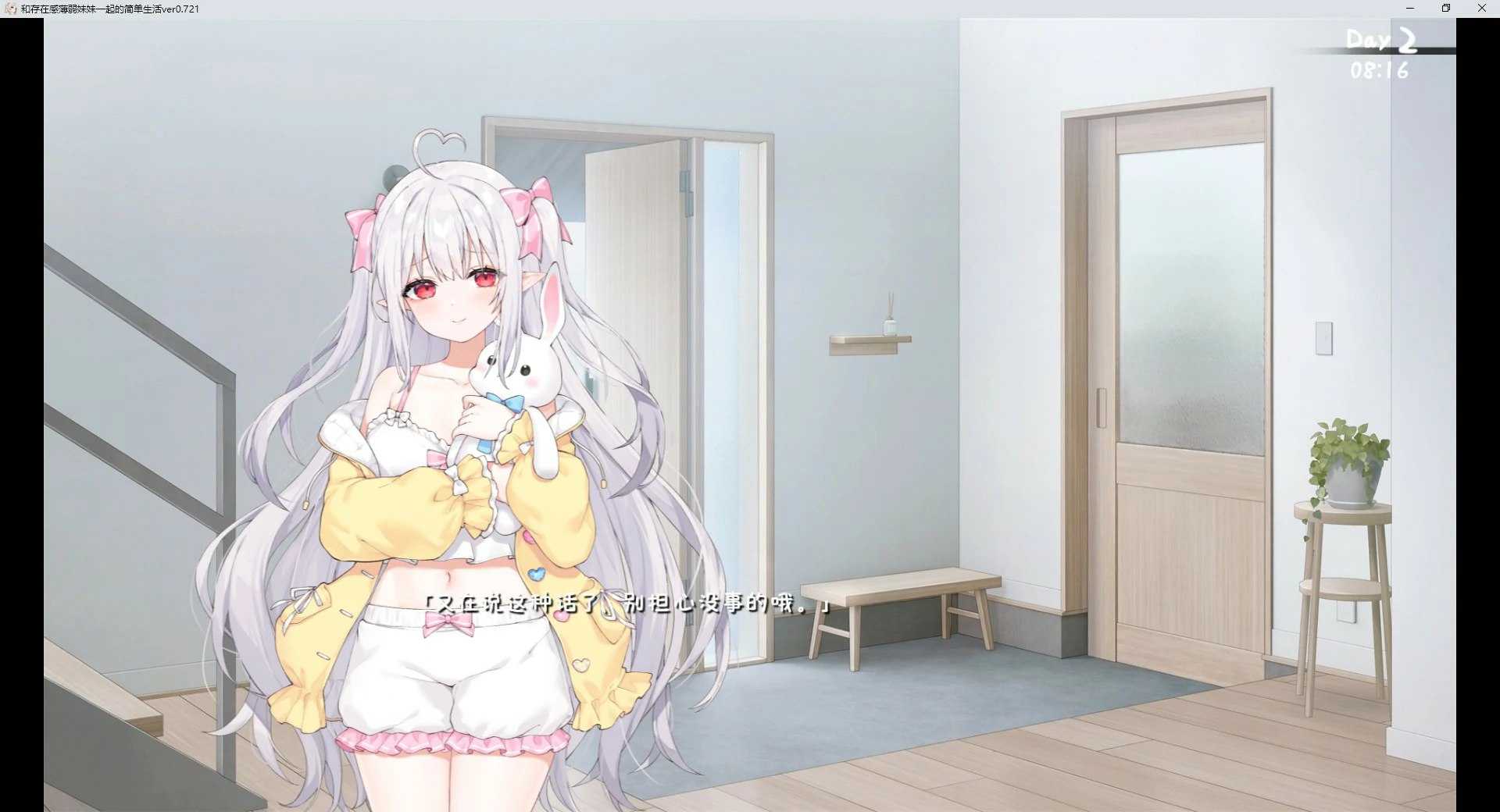 神作电脑端+安卓S+RPG#与缺乏存在感的妹妹的简单生活 #和存在感薄弱的妹妹一起的简单生活 #存在感薄い妹との簡単生活 v0.77 官方中文版【2025年06月10日 更新】-第2张图片-萌站 神作电脑端+安卓S+RPG#与缺乏存在感的妹妹的简单生活 #和存在感薄弱的妹妹一起的简单生活 #存在感薄い妹との簡単生活 v0.77 官方中文版【2025年06月10日 更新】-第2张图片-萌站