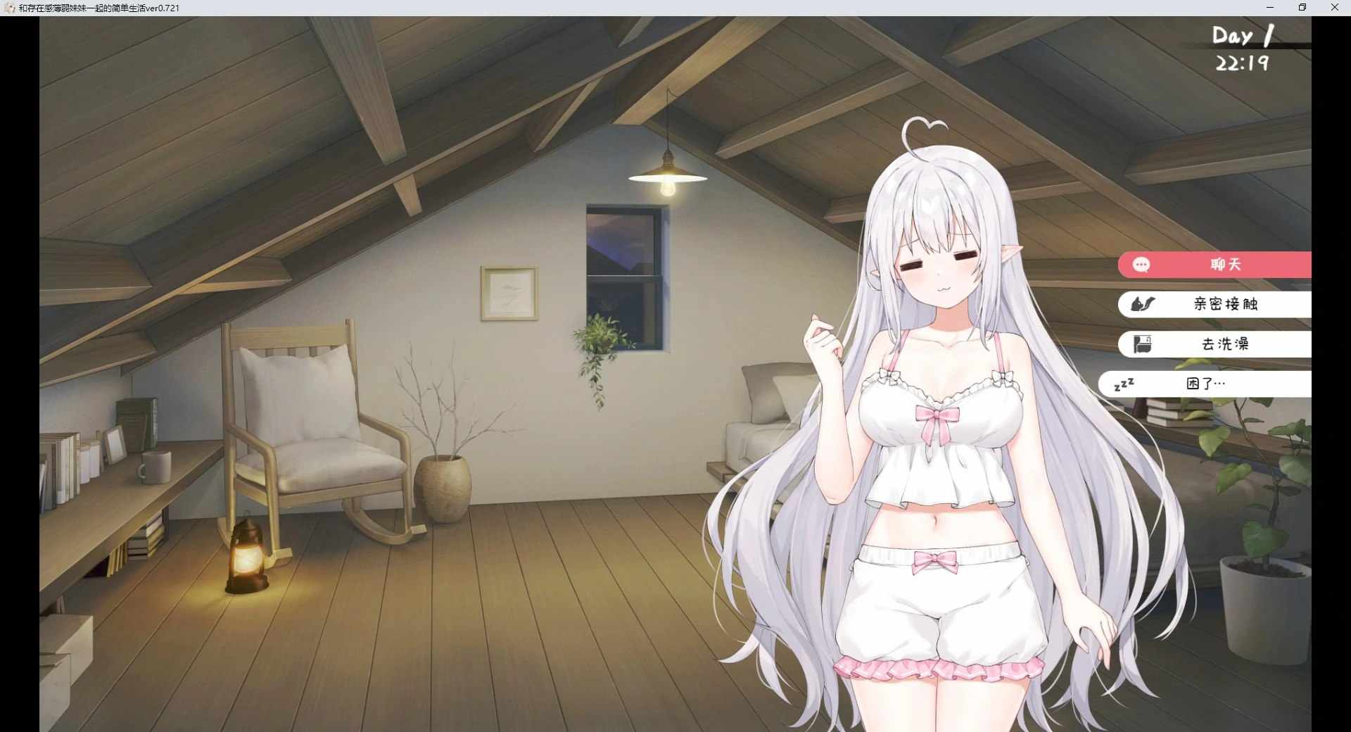 神作电脑端+安卓S+RPG#与缺乏存在感的妹妹的简单生活 #和存在感薄弱的妹妹一起的简单生活 #存在感薄い妹との簡単生活 v0.77 官方中文版【2025年06月10日 更新】-第3张图片-萌站 神作电脑端+安卓S+RPG#与缺乏存在感的妹妹的简单生活 #和存在感薄弱的妹妹一起的简单生活 #存在感薄い妹との簡単生活 v0.77 官方中文版【2025年06月10日 更新】-第3张图片-萌站