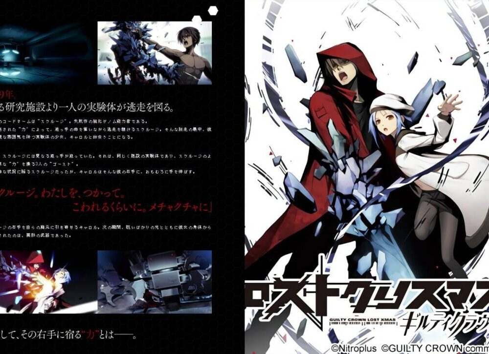【ADV/GalliumNitride汉化组】罪恶王冠：失落的圣诞节  #罪恶王冠-第3张图片-萌站