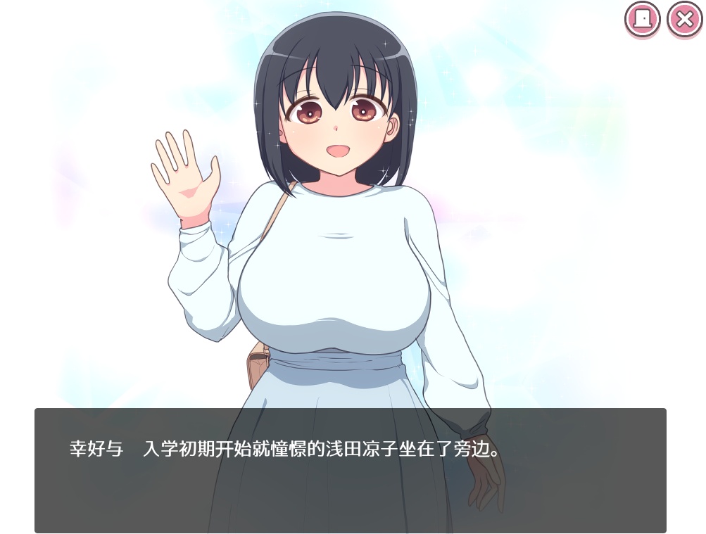 【PC/机翻/动态】与巨乳女大学生浅田同学的恶劣国王游戏 デカ乳JD浅田さんと悪質王様ゲーム-第3张图片-萌站