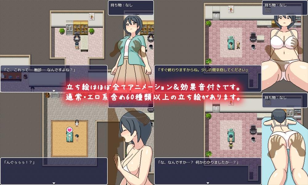  [日式RPG/官中] 邪恶诊所 よこしま健診所 V1.01 官中版 [1.80G]-第3张图片-萌站