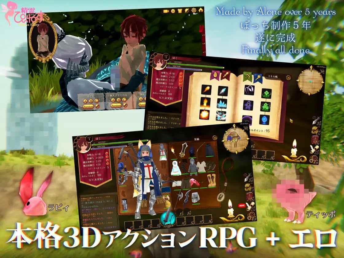 [日式3D/动态] EROTAS2-来自妖精的试炼- EROTASII -精霊からの試練編- Ver1.02 官方中文版 [1.0G]-第2张图片-萌站