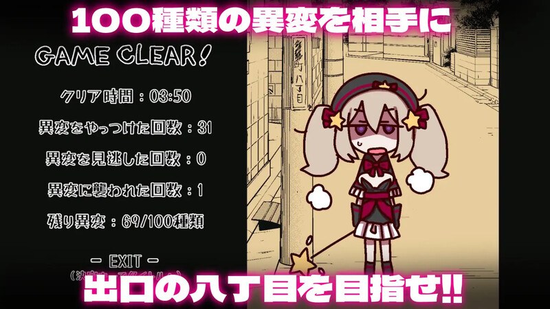 新官中[日式ACT] 八丁目的魔法少女 八丁目の魔法少女 ~Witch in 8th Street~ v1.10 官中版 [620M]