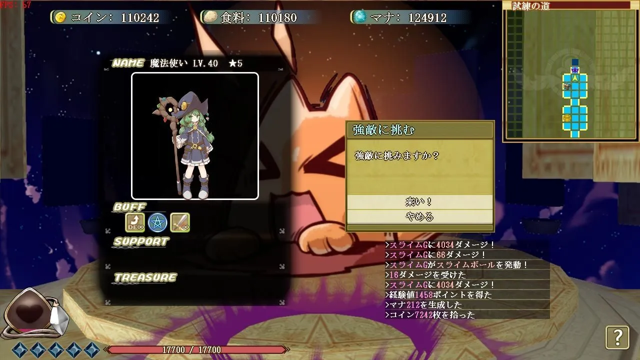 【探索RPG精品/官中/触手】猫猫迷宫记~禁忌的魔族法典~ マウマウ迷宮記～禁忌の魔族法典～ Ver1.07 STEAM官方中文版【786M】-第9张图片-萌站