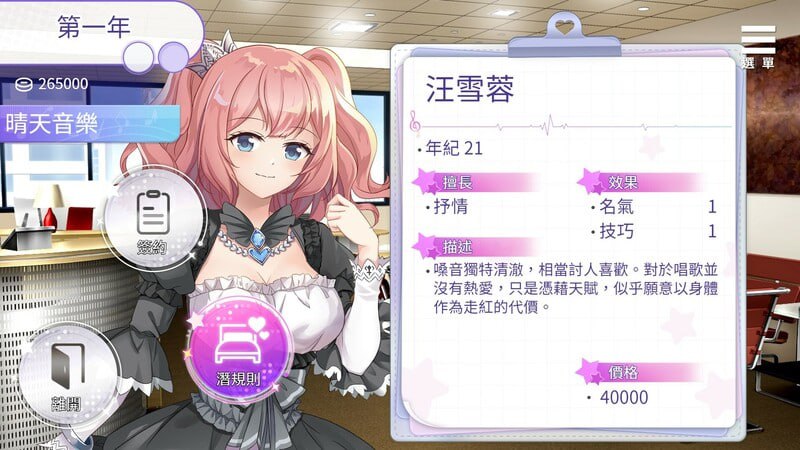 PC/SLG/#超级偶像 #Super Idol v1.25 Steam官方中文版+DLC-第6张图片-萌站 PC/SLG/#超级偶像 #Super Idol v1.25 Steam官方中文版+DLC-第6张图片-萌站