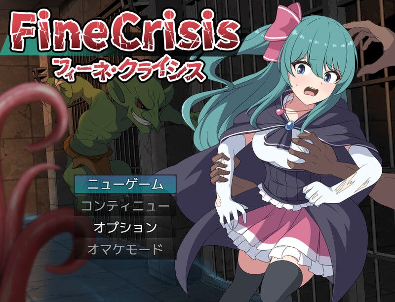  新作[日式RPG/异种X/动态] 菲涅 危机 フィーネ クライシス v1.00 AI汉化版 [1.40G]
