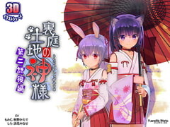 【3D游戏+动画/中文/同社团合集/全动态】[FuenoNe Works][blue arrow garden] 3同人动画+5游戏+4提取动画+2CG集【20G/全CV】-第12张图片-萌站