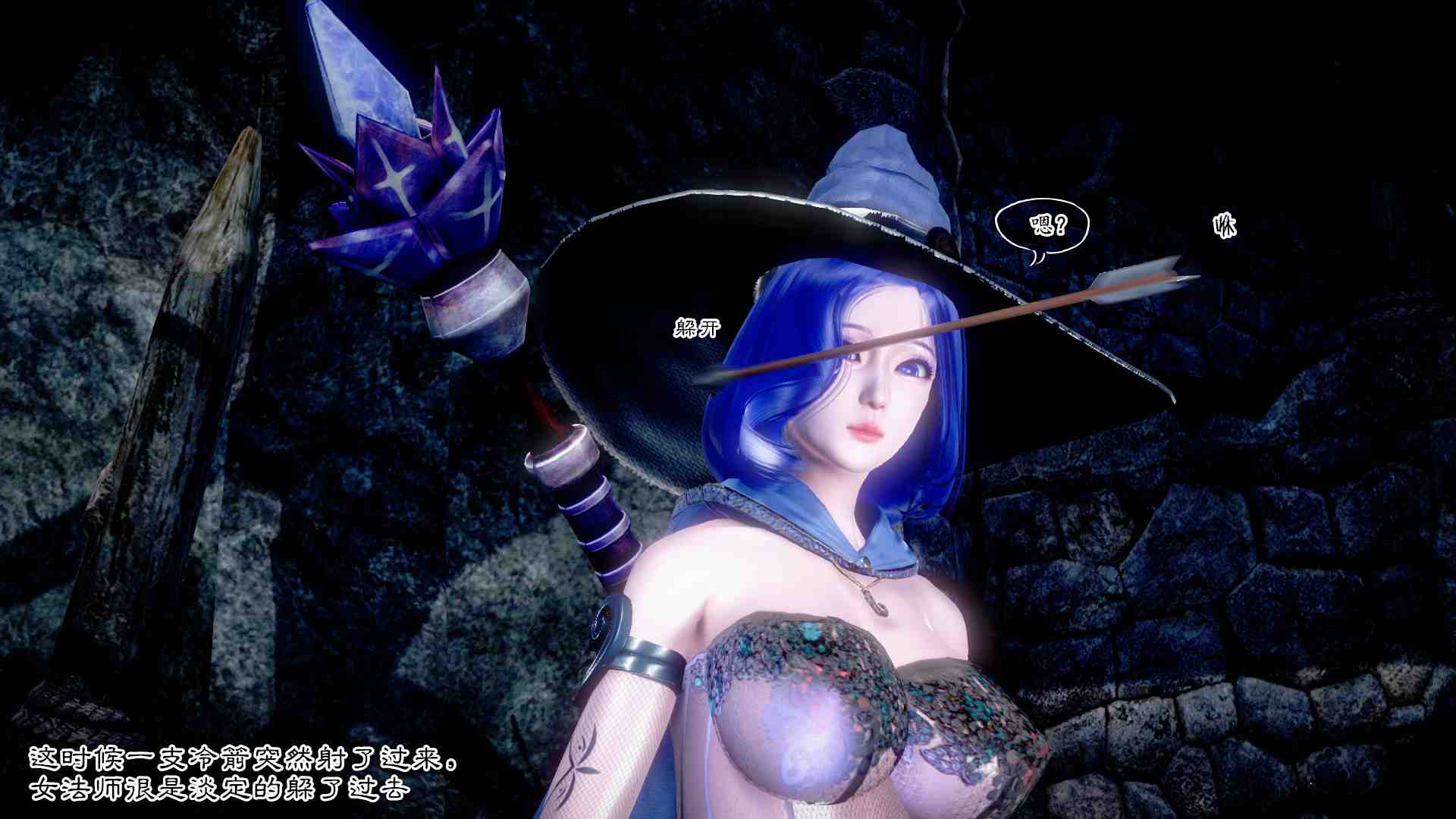  藍色的女法師-第4张图片-萌站