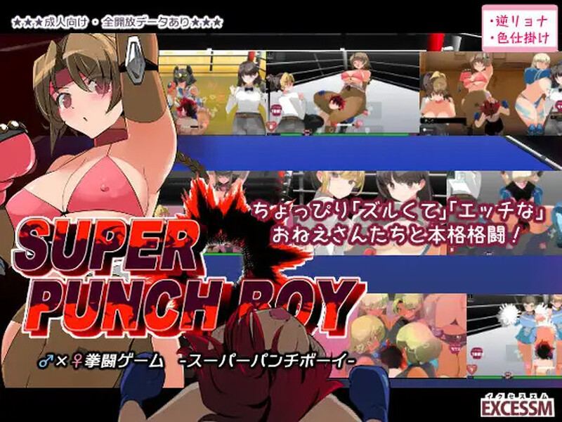 【格斗SLG/全动态/汉化】拳击男孩（スーパーパンチボーイ）V1.0 内嵌AI汉化【500MB】