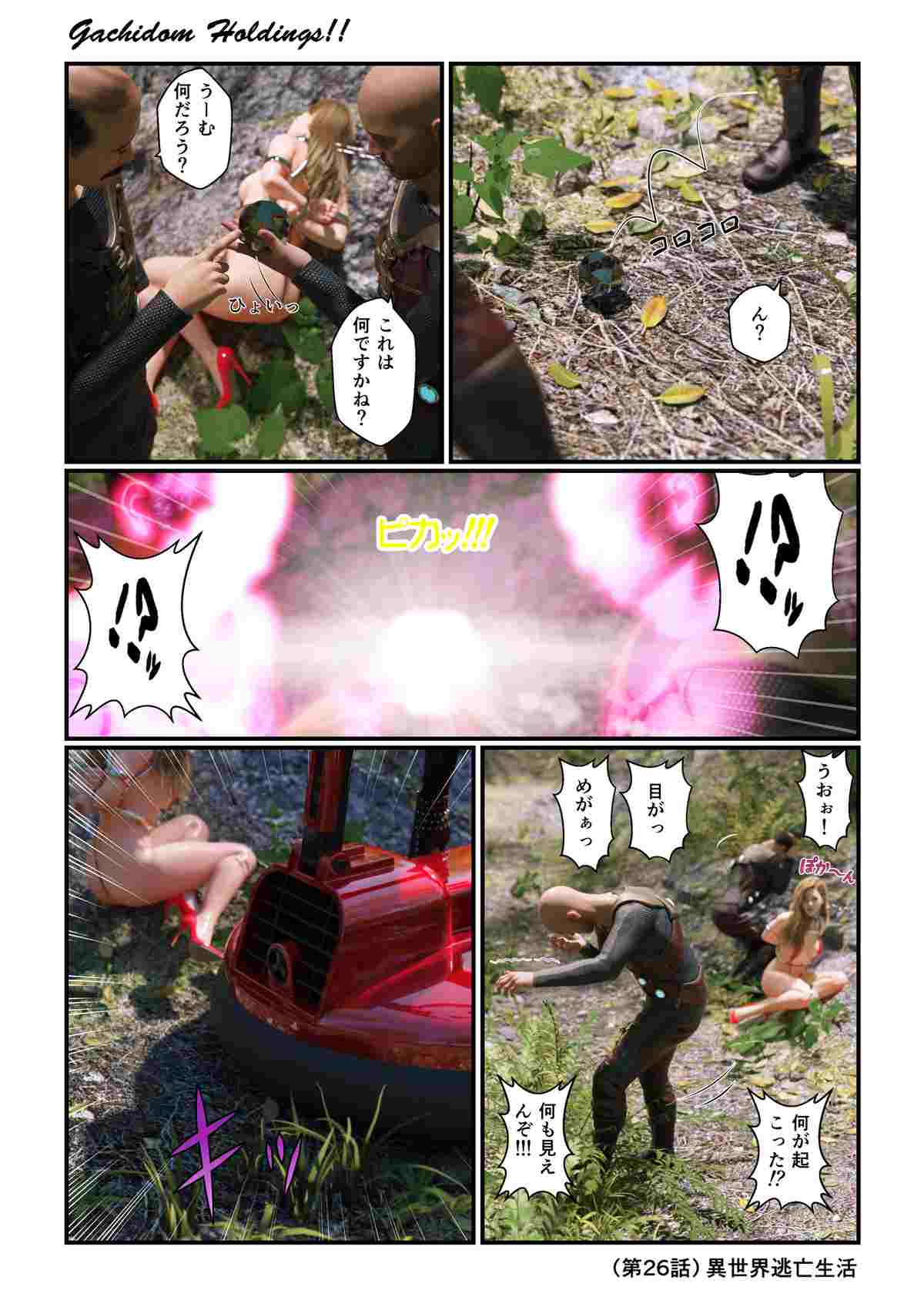 [Gachidom] 高下駄奉納神社+休日の略奪者-第5张图片-萌站