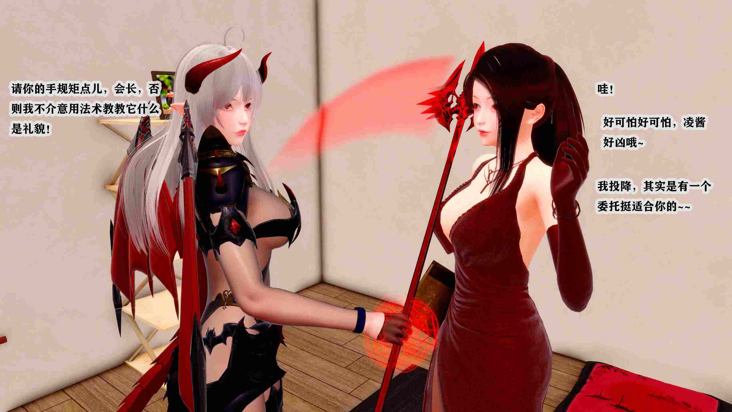 绯蝶魔凌 01-04-第6张图片-萌站