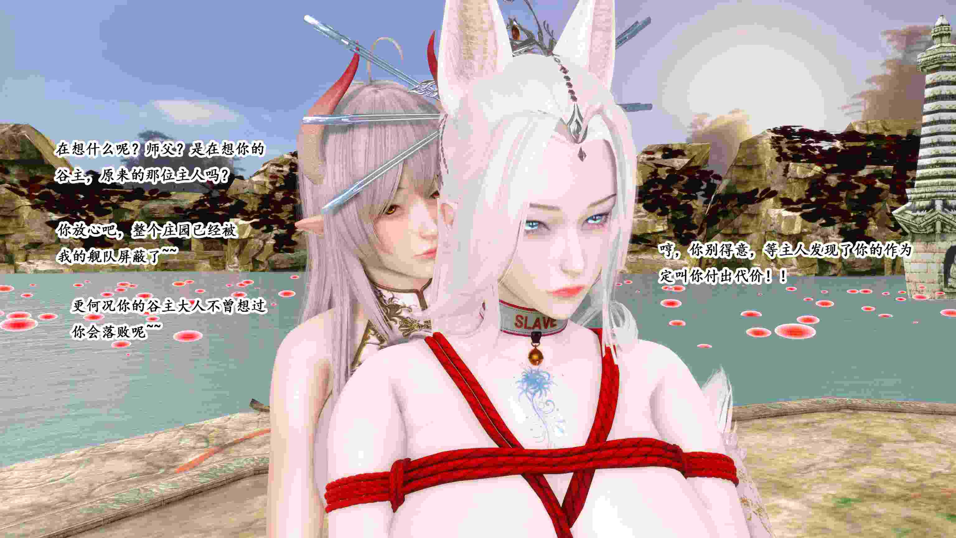 绯蝶魔凌 01-04-第13张图片-萌站
