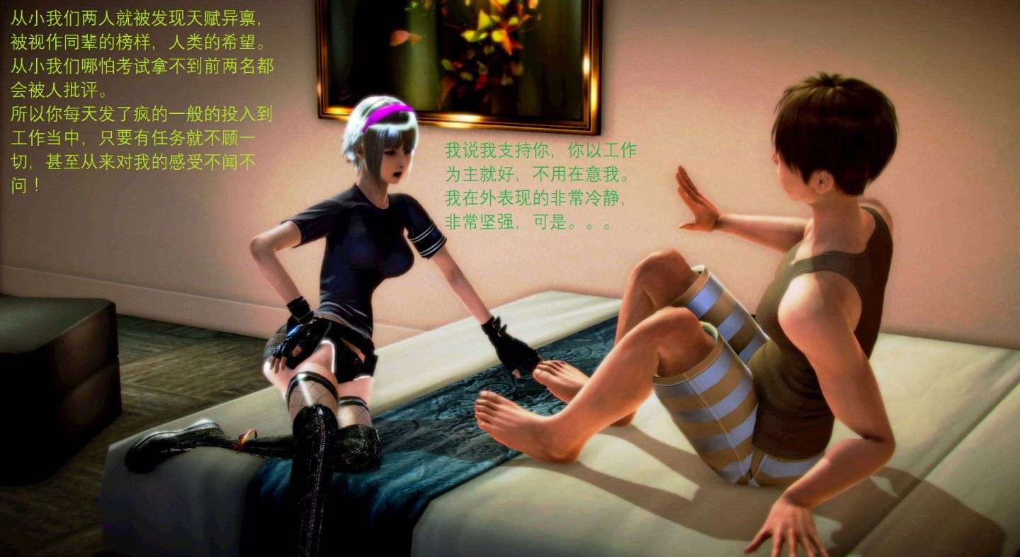 去讨伐魅魔的勇者们 01-08-第4张图片-萌站