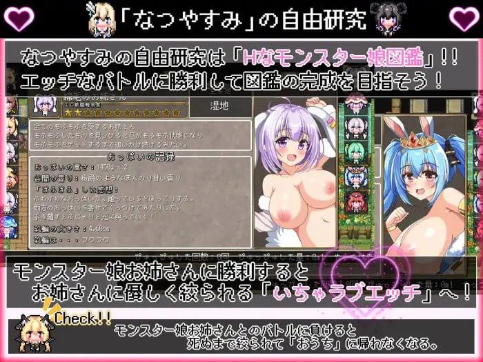 PC/RPG/#我在异世界的暑假  #ボクの異世界なつやすみ  AI汉化版-第2张图片-萌站