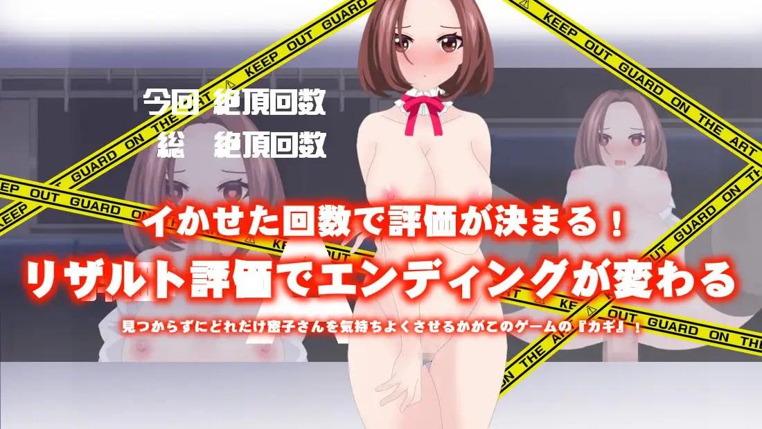 PC/SLG/#心动痴汉电车 #ドキドキ痴○電車 v1.1 AI汉化版-第7张图片-萌站 PC/SLG/#心动痴汉电车 #ドキドキ痴○電車 v1.1 AI汉化版-第7张图片-萌站