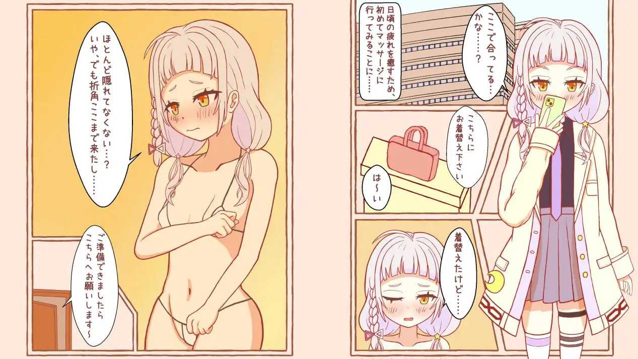 PC/SLG/#大家都在被折腾呢 #みなさんヤられてますから 日文生肉版-第5张图片-萌站 PC/SLG/#大家都在被折腾呢 #みなさんヤられてますから 日文生肉版-第5张图片-萌站