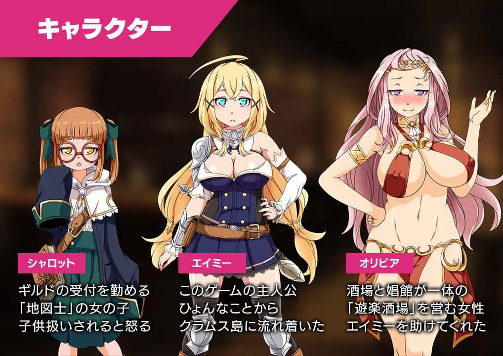 PC/RPG/#クラムス島の開拓者~淫らな魔物と娼館酒場~ v24.11.12 AI汉化版-第6张图片-萌站 PC/RPG/#クラムス島の開拓者~淫らな魔物と娼館酒場~ v24.11.12 AI汉化版-第6张图片-萌站